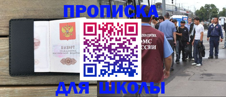 прописка законно в Питкяранте