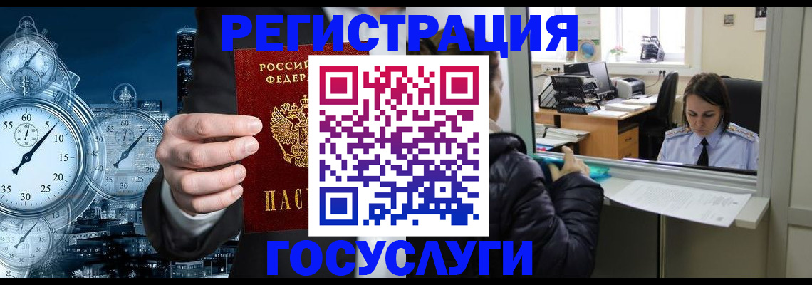 временная регистрация для школы в Питкяранте